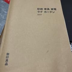 収納 家具 家電 カタログ 2021のサムネイル