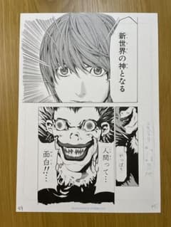 デスノート モノクロ原画6枚＋ステッカー＋封筒付7点セット 複製原稿 m26700920662_1.jpg?1736349299