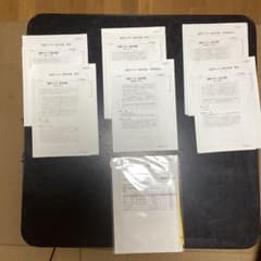 司法試験　基礎マスター論文答練！7科目！伊藤塾のサムネイル