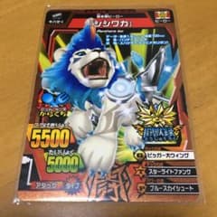 希少レア】闘獣録限定 グレートアニマルカイザー ビッガー シシワカ