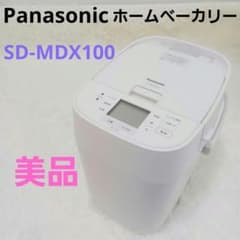 美品】Panasonic SD-MDX100 ホームベーカリー ホワイト - メルカリ