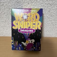 WORD SNIPER IMAGINE ボードゲームのサムネイル