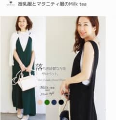 マタニティサロペット ミルクティーのサムネイル