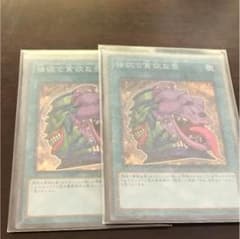 強欲で貪欲な壺のサムネイル