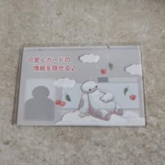 ベイマックス マイナンバーカード用ケース スリーブ ディズニーストア 1枚のサムネイル