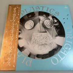 LP レコード オリガトプラスティコ プラスチックス VIH-28013 - メルカリ