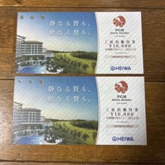 PGMホテルリゾート沖縄 ご宿泊優待券 10,000円分 2枚 - メルカリ
