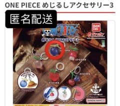 ONE PIECE めじるしアクセサリー3 ゴムゴムの実 ワンピース めじるしのサムネイル