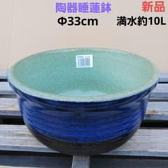 新品　特大　∅50　陶器　睡蓮鉢　メダカ鉢　ヒスイグリーン　手造　青＆緑　LLB 新品 Φ33 陶器睡蓮鉢 メダカ鉢 色ムラ 手造り 翡翠グリーン 緑&青 SLB