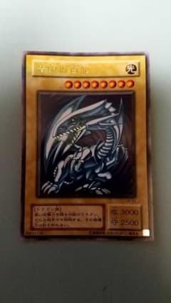遊戯王 青眼の白龍 ウルトラレア ブルーアイズホワイトドラゴンのサムネイル