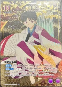 ユニオンアリーナ　犬夜叉　神楽　パラレルのサムネイル