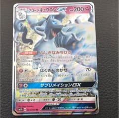 アローラキュウコンGXのサムネイル