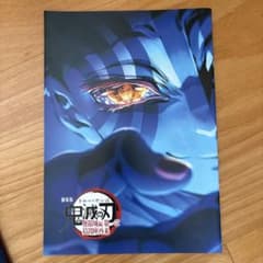 鬼滅の刃 映画特典　第4弾　パンフレット　声優対談のサムネイル