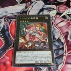遊戯王フレシアのサムネイル