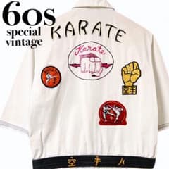 入手困難 60s アメリカンヴィンテージ ドリズラージャケット 空手着 