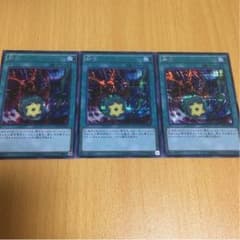 融合 シク 3枚セット 遊戯王のサムネイル