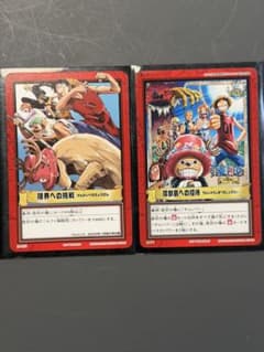珍獣島への招待　限界への挑戦ワンピース　カードダス　ハイパーバトルのサムネイル