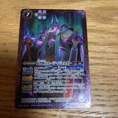 バトスピ　セージマジョルガーのサムネイル