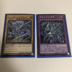 ブルーアイズセット 遊戯王 シークレットのサムネイル