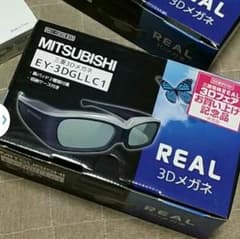 三菱 REAL 3Dメガネのサムネイル