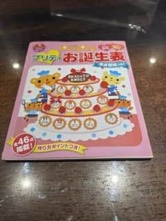 프리티 탄생표 PriPri 북스 세계 문화사 형지 첨부 보육사 벽면