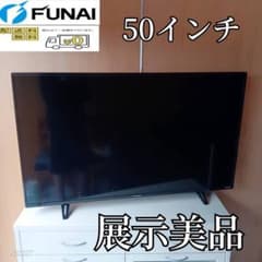 F☆N016 ⭐️送料無料 展示品 フナイ液晶テレビ 50インチ - メルカリ