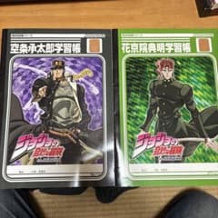 ジョジョの奇妙な冒険 学習帳 2冊セットのサムネイル