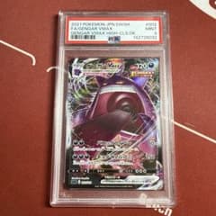 PSA9 ゲンガーVMAX SGG ハイクラスデッキ 002/019 - メルカリ