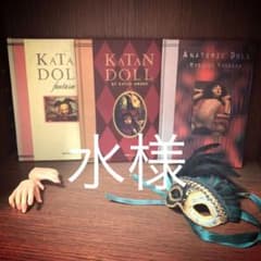 katanDoll 球体関節人形 人形展 写真集 セットのサムネイル