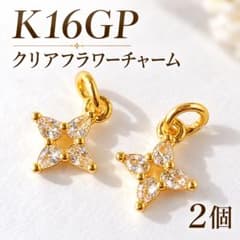 K16GP クリアフラワーチャーム 2個 クローバー ゴールド