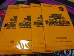 遊戯王ラッシュデュエル　決闘者の王国　未開封　4パック