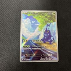 ヘラクロス AR 傷ありメグロコ AR 2枚セットのサムネイル