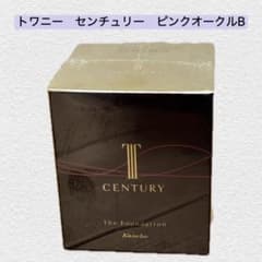 トワニー センチュリー ザ・ファンデーションa ピンクオークルB 30g