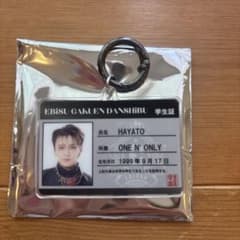 EBiDAN 学生証風アクリルキーホルダー ワンエンオンリー　HAYATOのサムネイル
