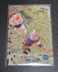 t*a様 ドラゴンボールスーパーダイバーズ 孫悟空 龍拳　secのサムネイル