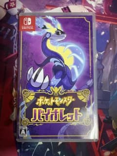 ポケットモンスター バイオレット Switch ソフトのサムネイル