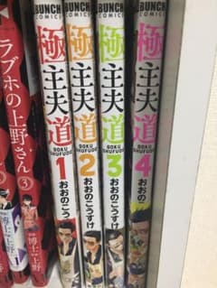 極主夫道 1〜4のサムネイル