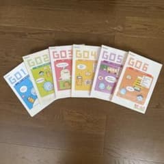 BE-GO 英語学習教材セット G01〜G06のサムネイル