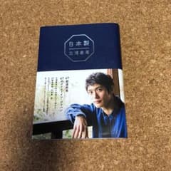 日本製のサムネイル