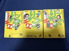じゃりン子チエ 漫画 美品.のサムネイル