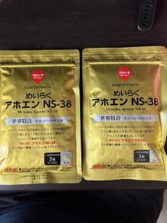 めいらく アホエン NS-38 にんにくサプリメント 2袋セットのサムネイル