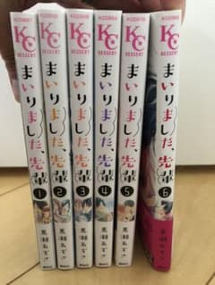 まいりました、先輩のサムネイル