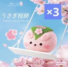 メロジョイ Mellojoy 桜シリーズ うさぎ桜餅 新品未開封 シュリンク付