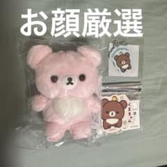 リラックマ 10周年チャイロイコグぬいぐるみ+ステッカー+合皮チャーム3点セット リラックマ 10周年チャイロイコグぬいぐるみ+ステッカー+合皮チャーム3