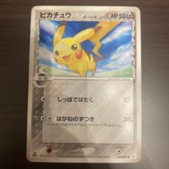 ピカチュウ デルタ種 δ 美品 ○ 拡張パック ホロンの幻影 041/1ED初版