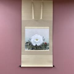 美品 掛け軸 中川幸彦作「富貴花」四季花 共箱 美術年鑑掲載 太巻き付