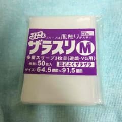 遊戯王 ザラスリMのサムネイル