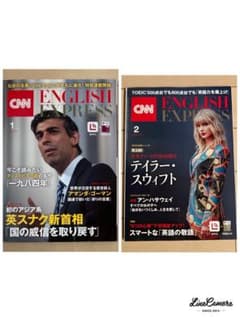 ENGLISH EXPRESS 2023.1月&2月号のサムネイル