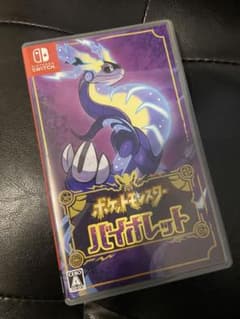 ポケットモンスター　ポケモン　バイオレット　ソフト　Switchのサムネイル