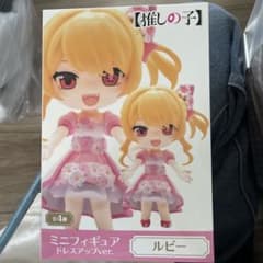 推しの子 ミニフィギュア ドレスアップver. ルビー